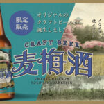 craftbeer_bnr_sp