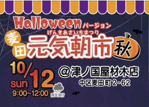 mugita251012